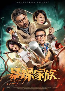 乱操一家人
