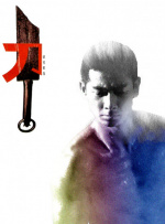 毛笔**