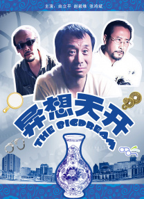 国产做国产爱免费视频