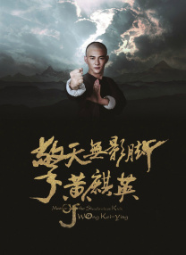 男的操