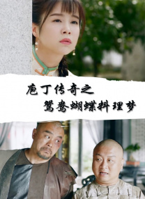 潘金莲肉床伦理