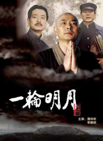 豺狼的日子中文字幕