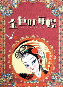 女医的屁股又大又白